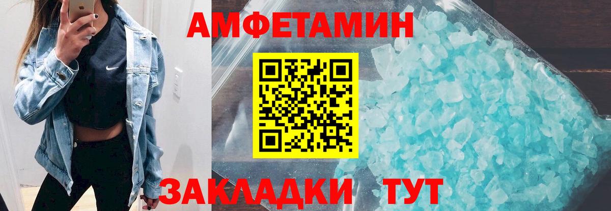 Татарск  Amphetamine Розовый  АМФ  Вход с VPN 