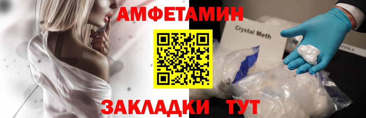 АМФЕТАМИН Premium Татарск