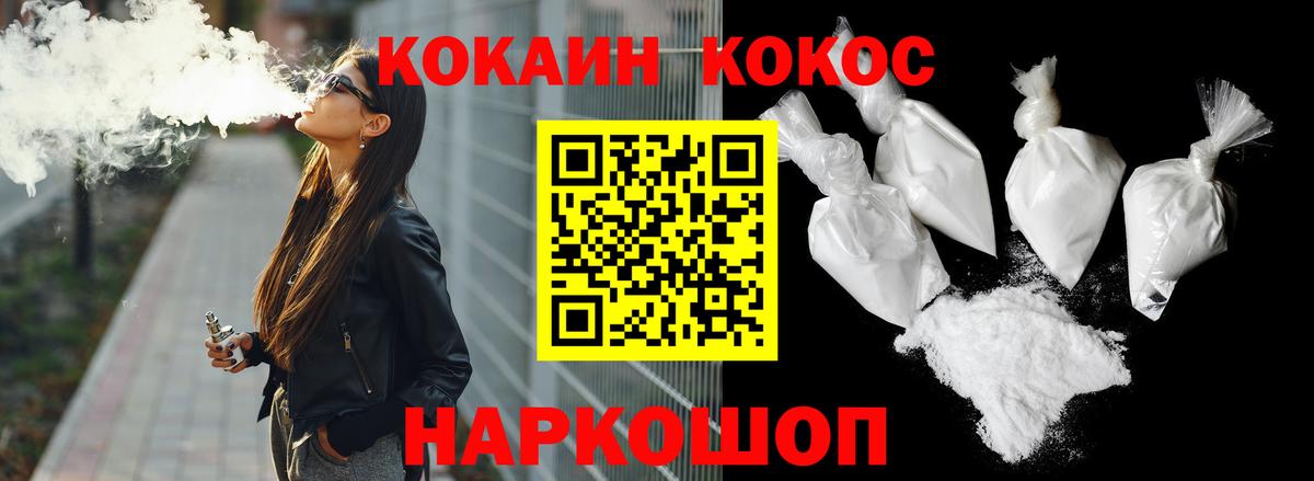 Кокаин Боливия  Кокаин VHQ  Татарск  что такое   Вход с VPN 