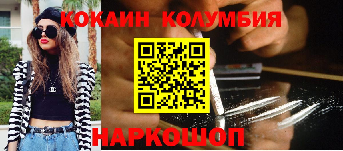 Кокаин 98% Татарск