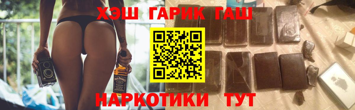 ГАШИШ VHQ Татарск