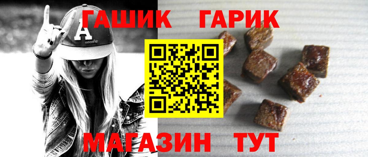 Татарск  ГАШИШ гашик  Вход с VPN  Гашиш AMNESIA HAZE 