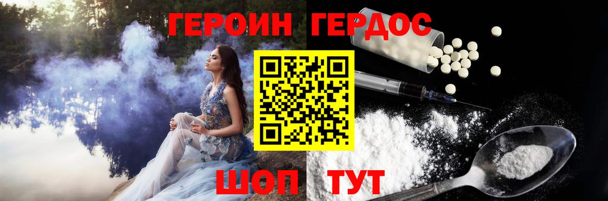 ГЕРОИН Heroin  Героин  Татарск  Вход с VPN 