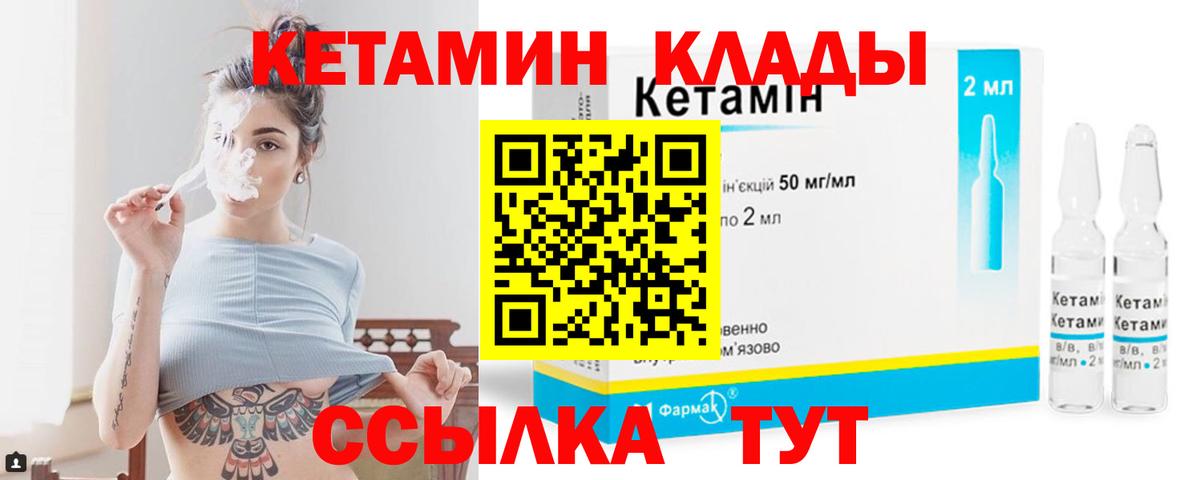 Татарск  блэк спрут ONION  Вход с VPN  КЕТАМИН ketamine  Кетамин VHQ 