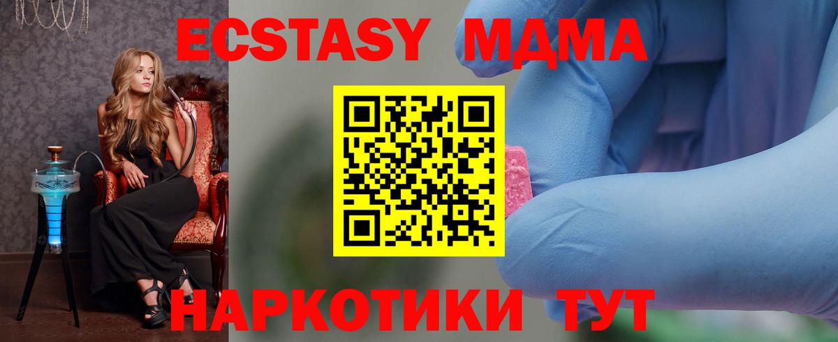 МДМА молли  MDMA crystal  Вход с VPN  MDMA  Татарск 