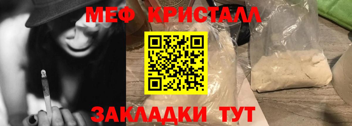 МЕФ мука Татарск