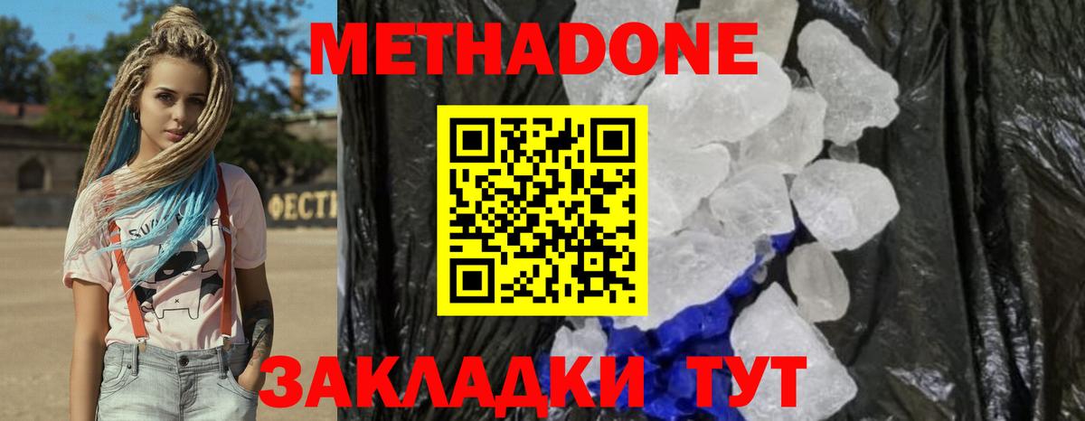 Татарск  Метадон methadone  Вход с VPN  МЕТАДОН VHQ 