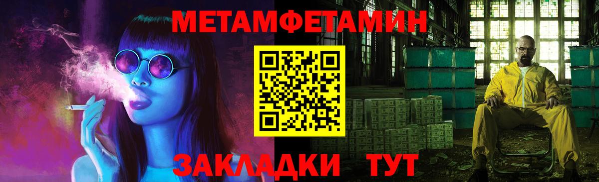 Первитин Methamphetamine  Вход с VPN  МЕТАМФЕТАМИН  Татарск 